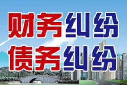 追讨欠款：法律途径解决债务纠纷方法